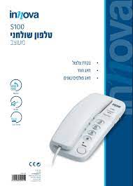 טלפון שולחני סנדבי'ץ INNOVA S1000